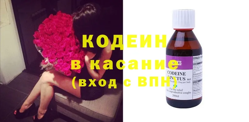 Codein Purple Drank  Краснокамск 