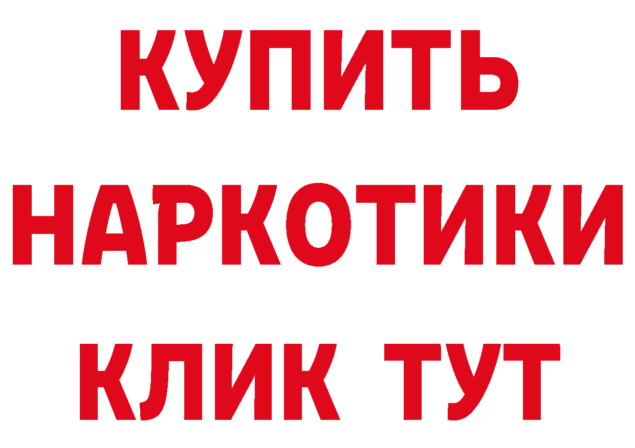 БУТИРАТ Butirat зеркало площадка МЕГА Краснокамск