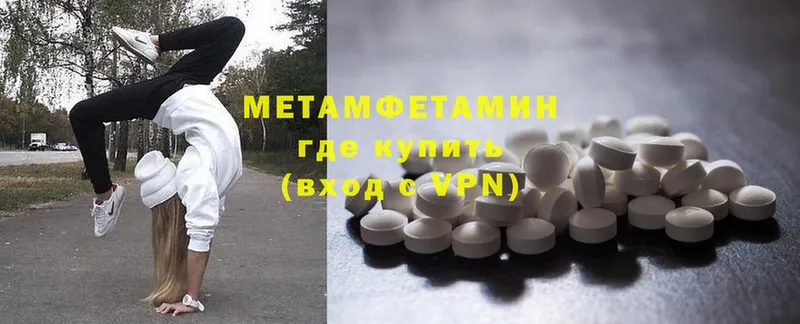 Метамфетамин Methamphetamine  где купить   Краснокамск 